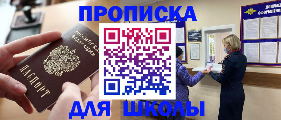 временная регистрация купить в Лукоянове